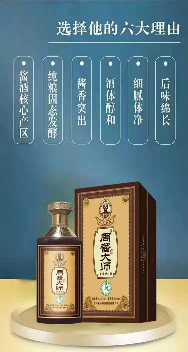 喜大普奔始于1929年的贵州茅台镇周酱大师酒空降郑州啦