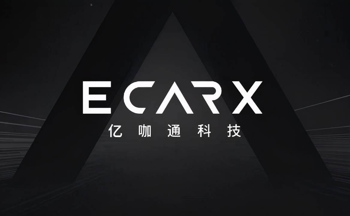 亿咖通科技沈子瑜:在智能网联系统中呈现将互联网装进