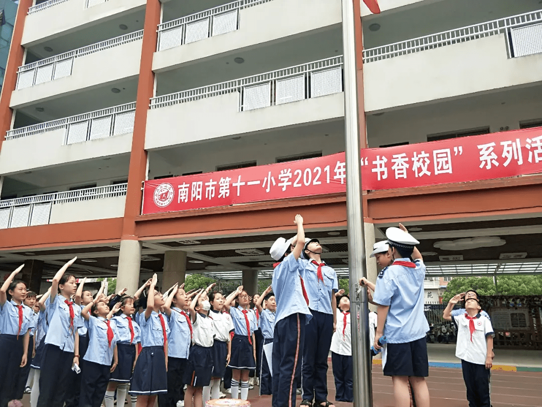 南阳市第十一小学举行2021年春"书香校园"系列表彰活动