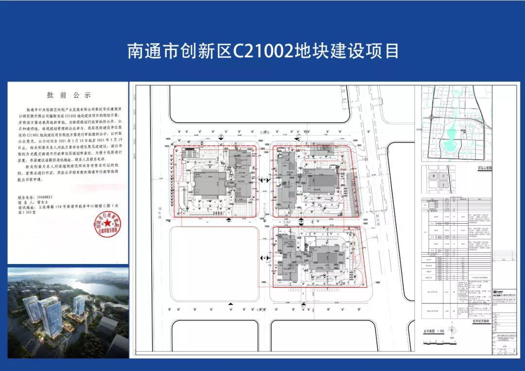 金融商务中心启动区项目计划8月开工!_南通