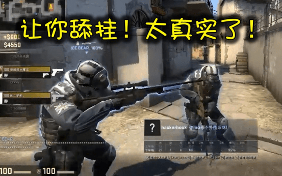 在csgo游戏中,你们能分辨得出开挂和炸鱼吗?