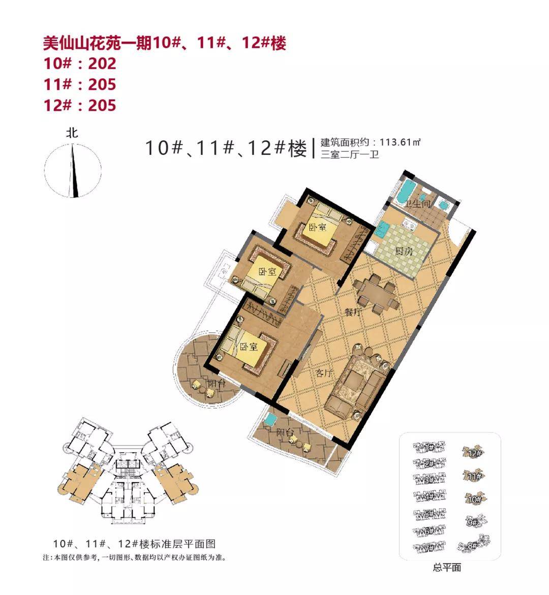 城东美仙山花苑一期111套剩余房源正式入市今起可报名