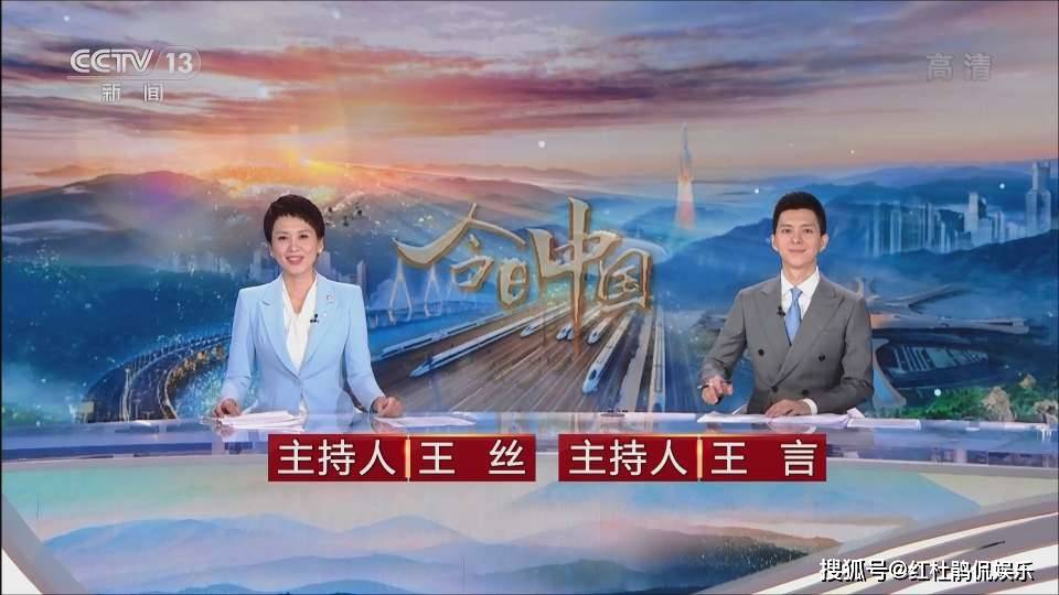 21,6月4日,海南篇 出镜主播:海南台王丝,央视王言
