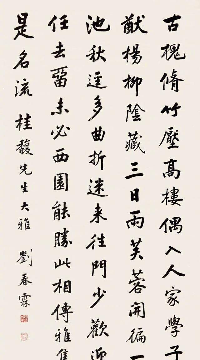原创刘春霖是清代状元,曾有大楷学颜真卿,小楷学刘春霖之说