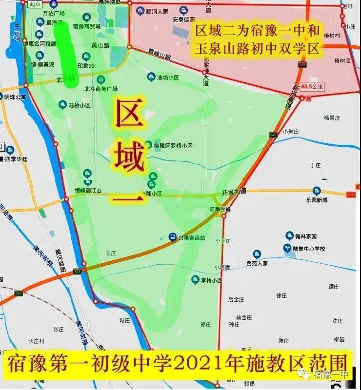 最全宿迁主城区宿城新区苏宿园区开发区2021年初中施教区划分