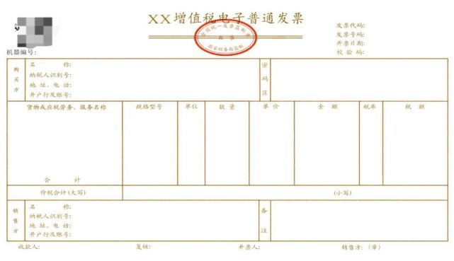 应在开具发票的发票联加盖本单位的发票专用章