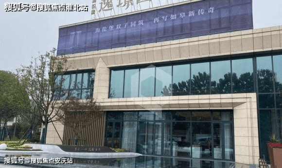 南通如皋区《海伦堡逸璟园》售楼处电话-地址-开盘-楼盘动态-在线客服