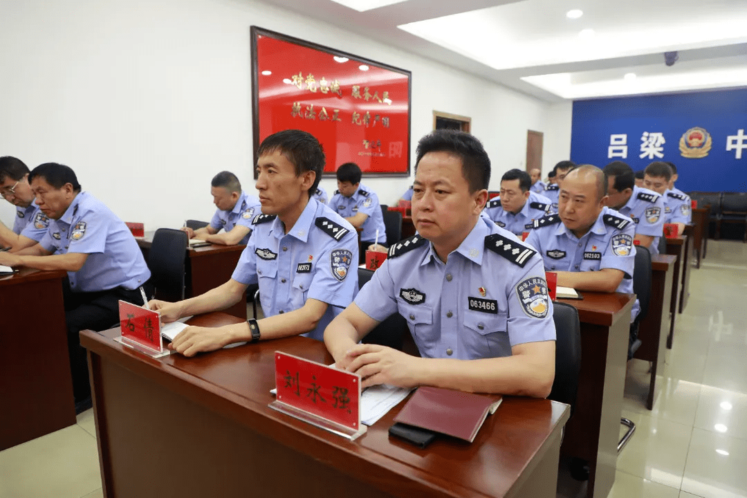 中阳县委第九轮巡察常规一组向中阳县公安局党委反馈巡察情况