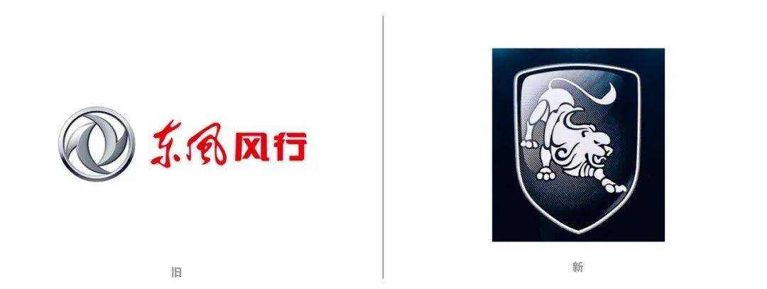 又一个狮标东风风行换了新logo还发了一款全新概念车