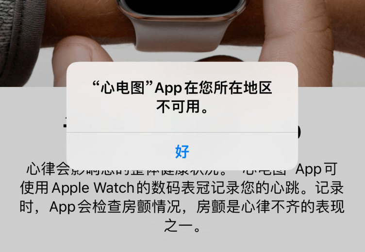 国行版applewatch心电图要来了