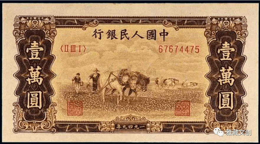 第一套人民币带水印券种版别研究