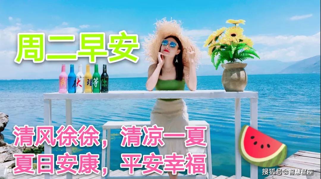 6月29日周二早上好问候动态图片带字,最新版早上好动态表情图片