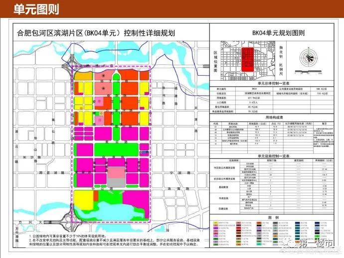 合肥规划局公示滨湖片区bk04,05单元控制性详细规划,省府中轴,省府东