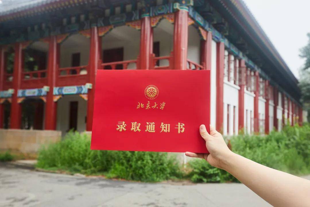 北京大学研究生录取通知书已发出!请查收!