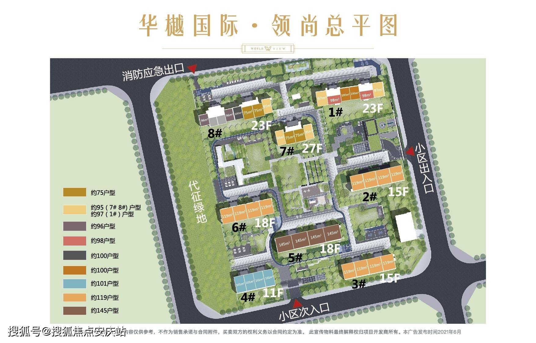 话题朝阳区华樾国际二期领尚售楼处电话丨地址最新房源价格