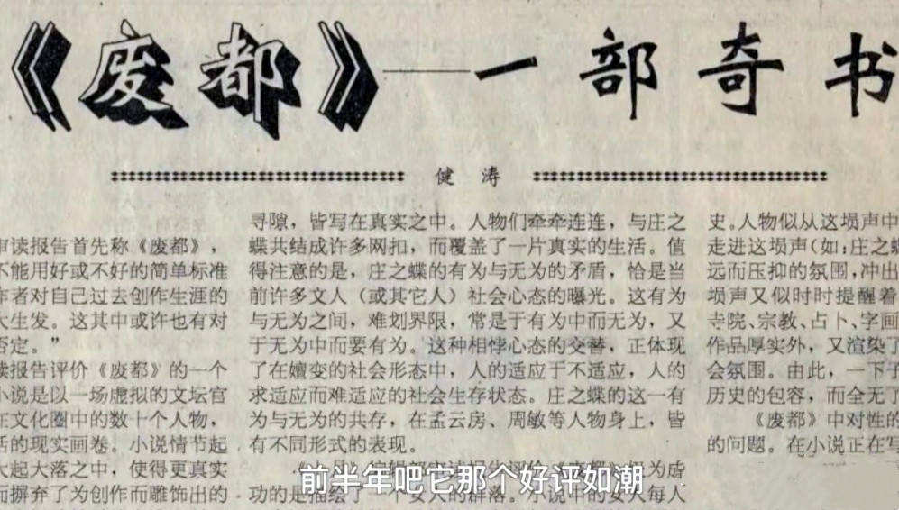 原创贾平凹被指精神出轨离婚后的他沉迷在废都中无法自拔