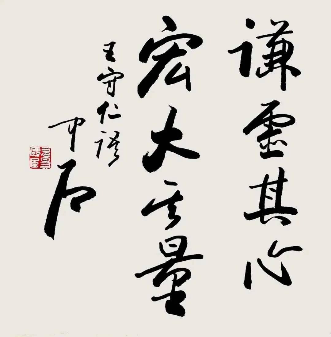 欧阳中石书法不仅是一门艺术还是一门学问