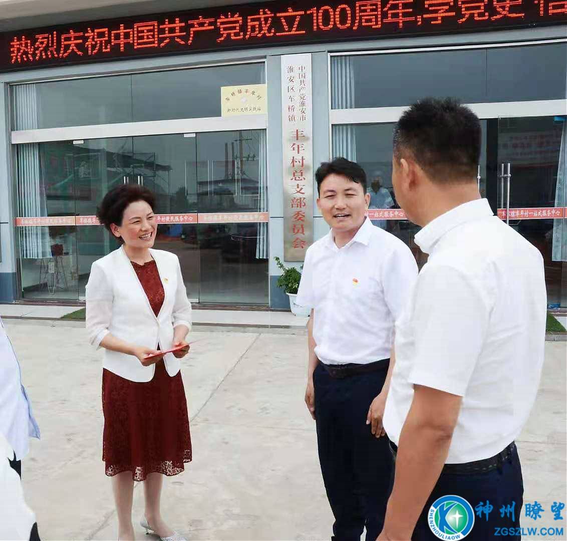 江苏淮安迎接党百年华诞联系点上过党日