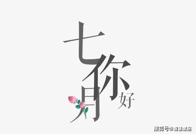 2021年七月最新早上好问候图片 7月1日早安美丽的祝福