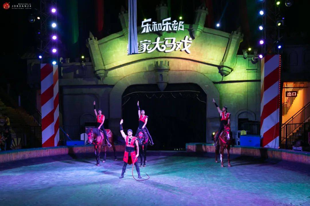 《皇家大马戏》