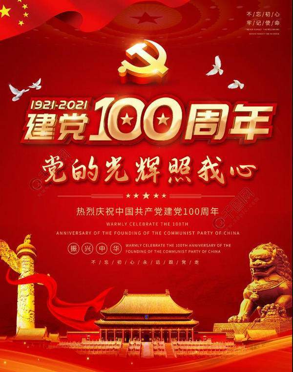 张婷作品:今天是你的生日——纪念党的100岁生辰