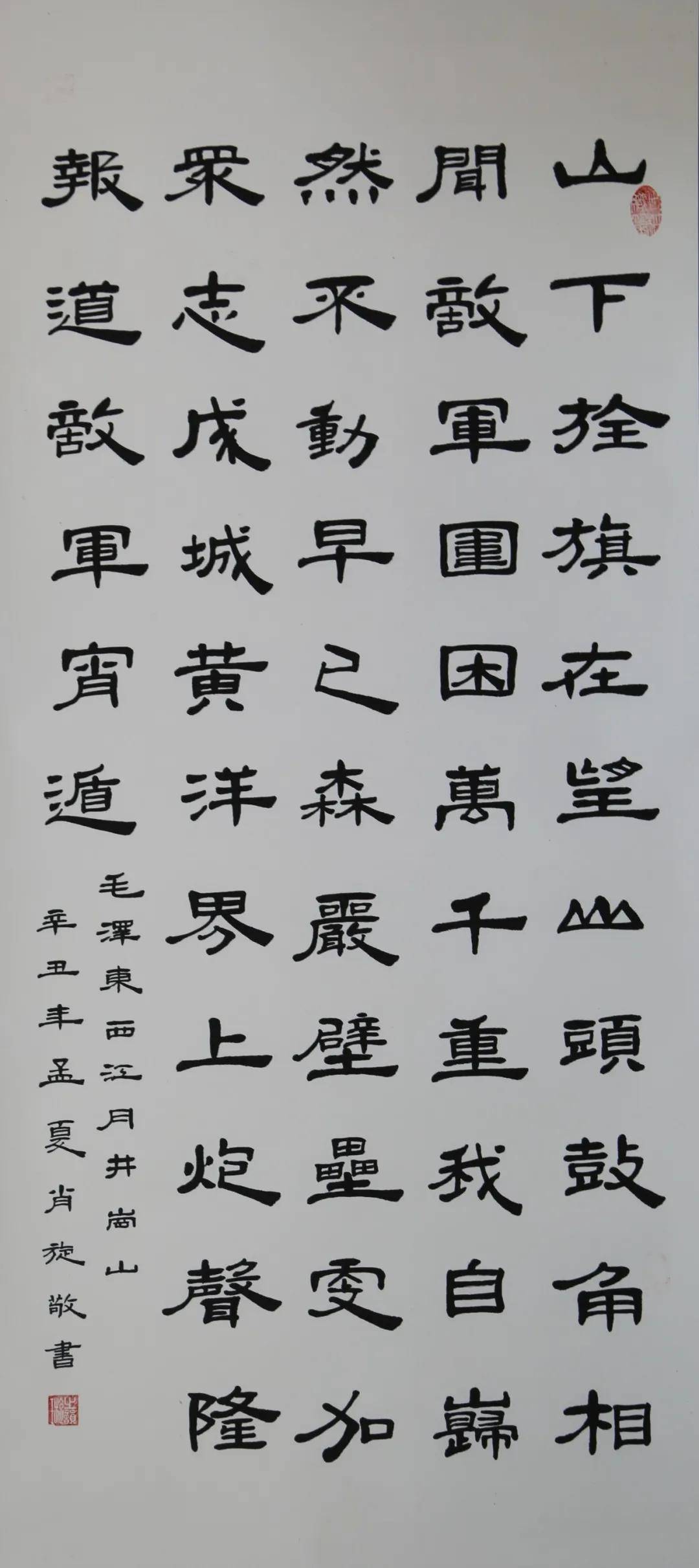 【党史学习教育】腾冲市"颂党恩 咏发展"书法作品微信