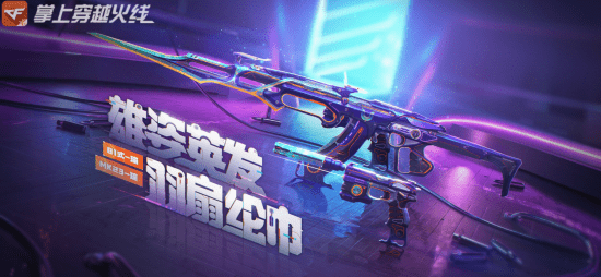 cf手游雄姿英发羽扇纶巾81式周瑜抢先看