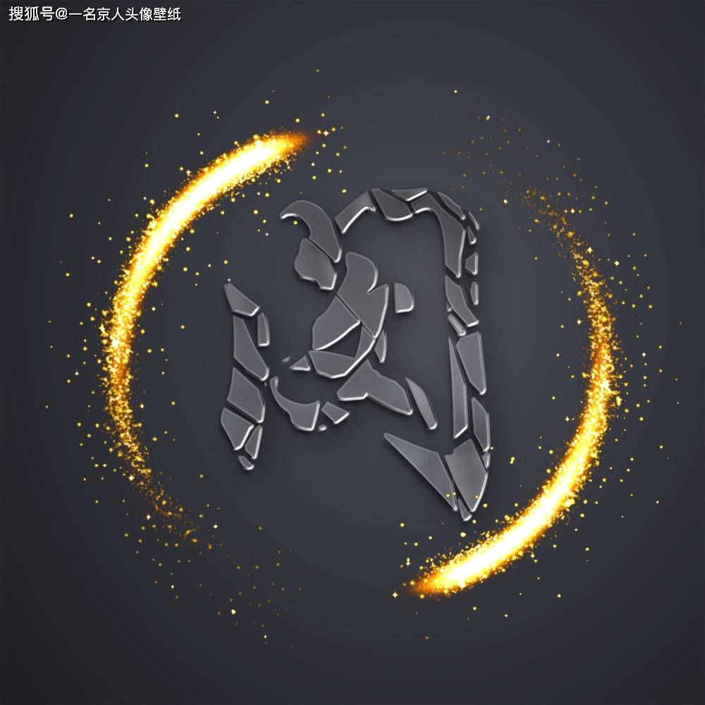 破碎质感姓氏头像,金色光环守护,20个百家姓20张图