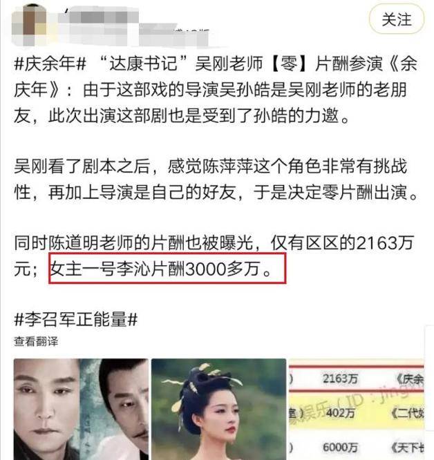 女流量明星片酬有多高?热巴是杨紫的3倍,章子怡片酬还