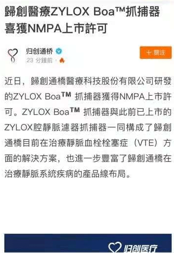 归创通桥配售结果分析,242个顶头捶是亮点!卷王乙头多