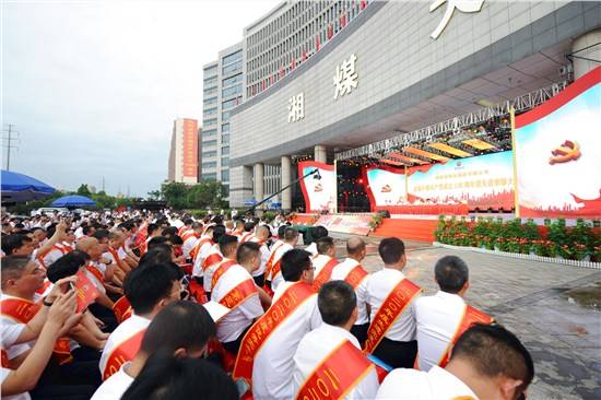 百年征程《万山红遍 湘煤集团举行庆祝中国共产党成立100周年文艺