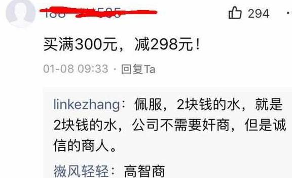 原创怎么说服我300块买一瓶水?网友这样回答,面试官:高智商!