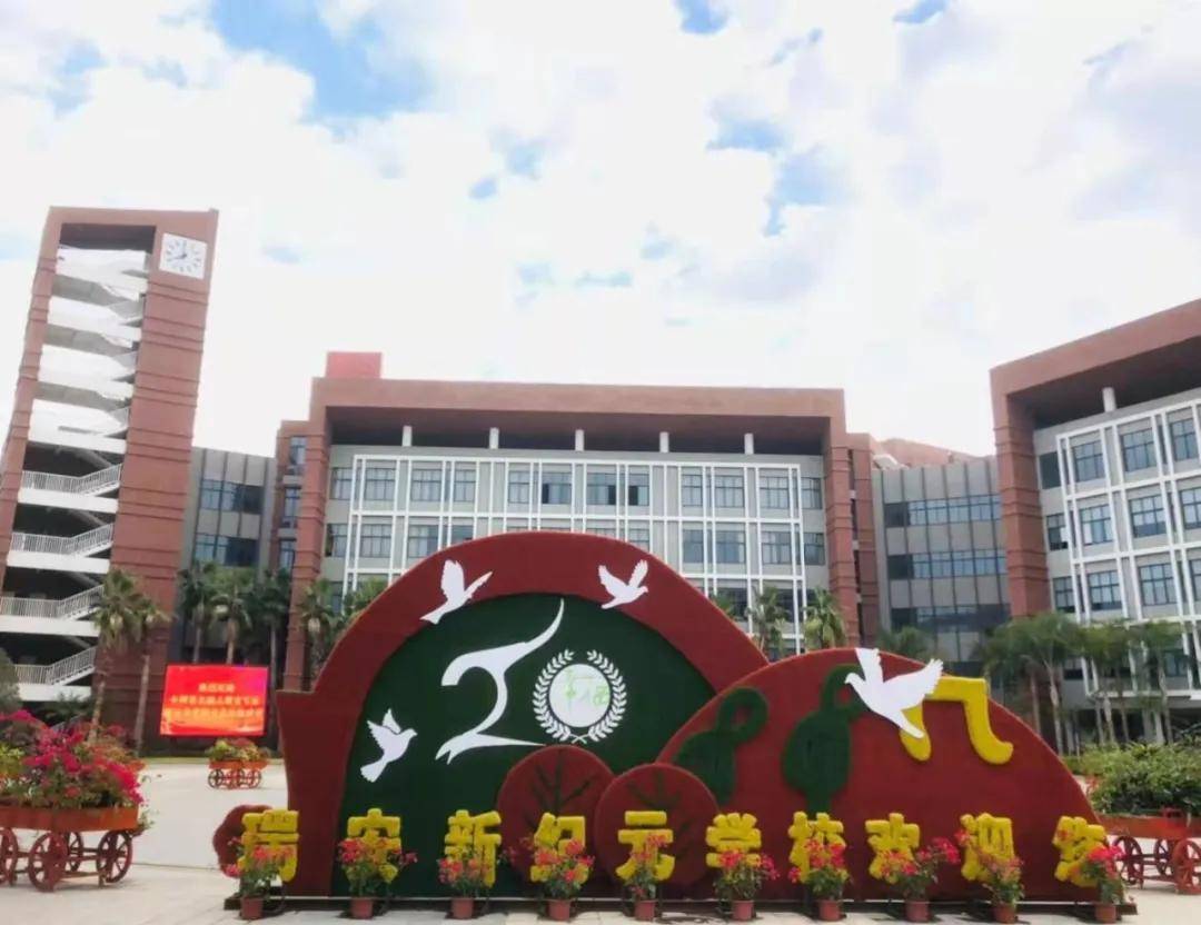 新安龙老师浙江省知名民办学校瑞安新纪元高中高三高考首考动员励志