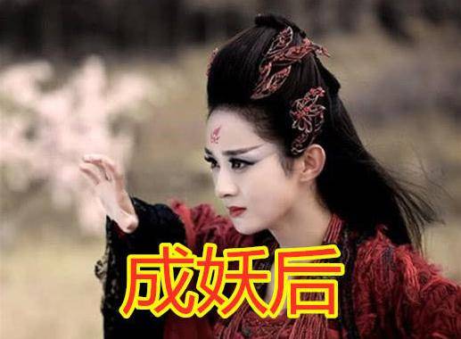 古装剧中黑化成妖的女主,赵丽颖妆容大变,温碧霞靠演技黑化