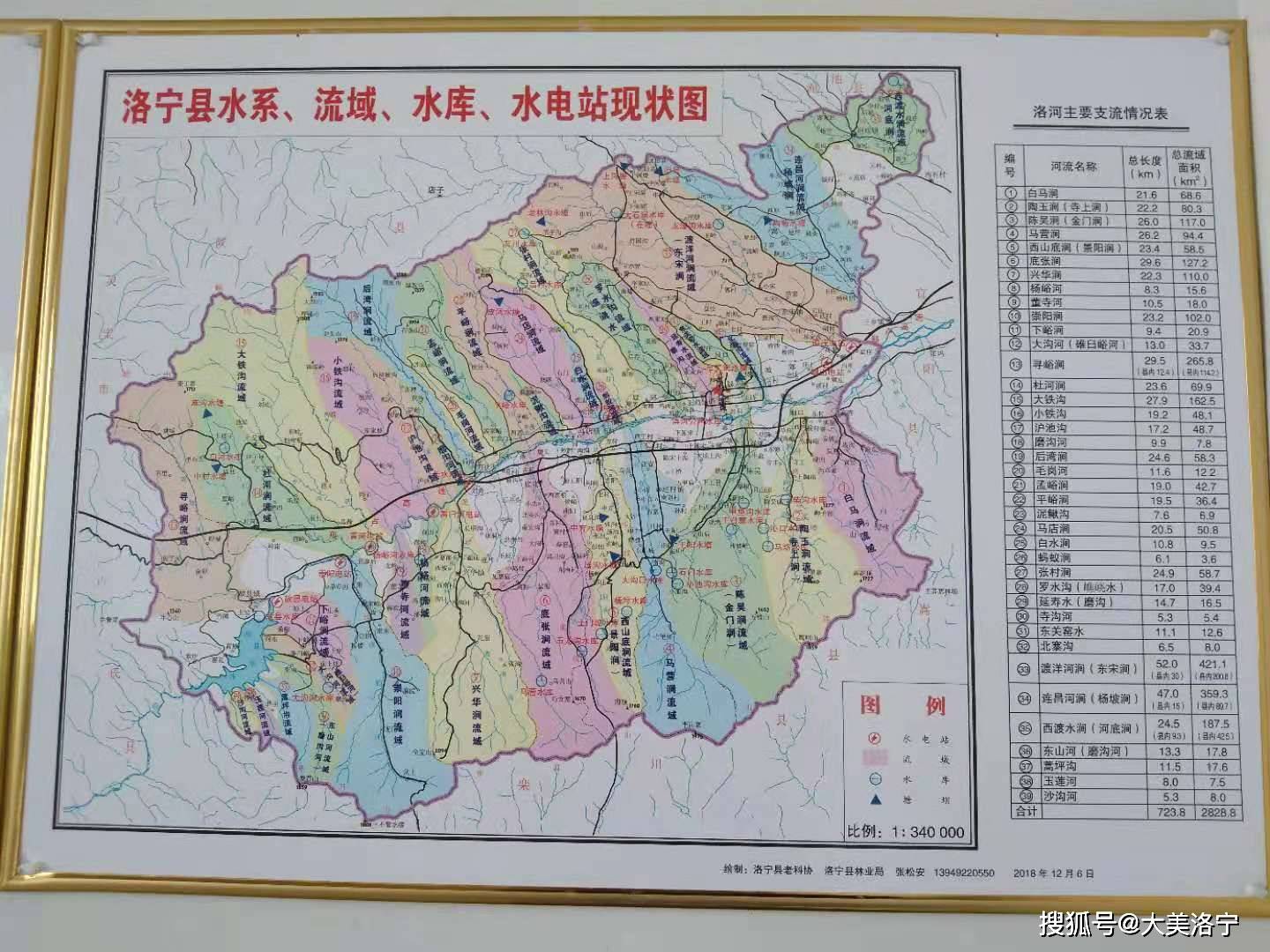 心系洛宁 地图传情