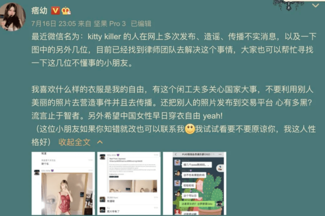 抖音网红痞幼写真照被曝光,本人回应._照片