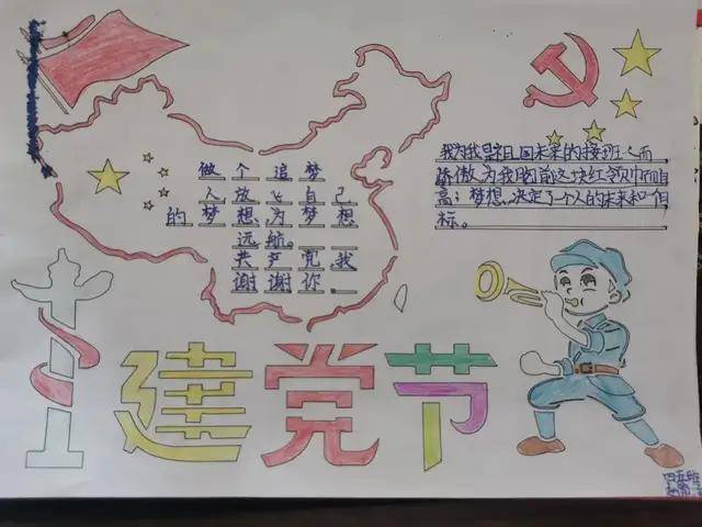 学党史,强信念,跟党走 | 中州大道小学红领巾心向党手