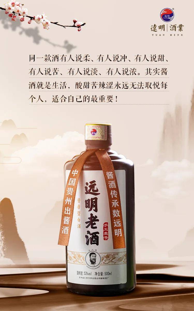 你喝的远明老酒为什么每瓶味道都不一样?