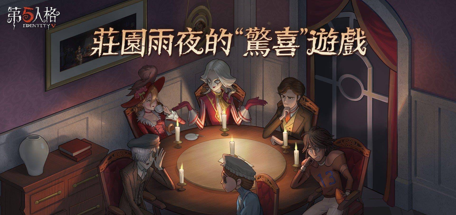 原创第五人格:外服三周年"故事"太棒了,这些插画,值得认真收藏!