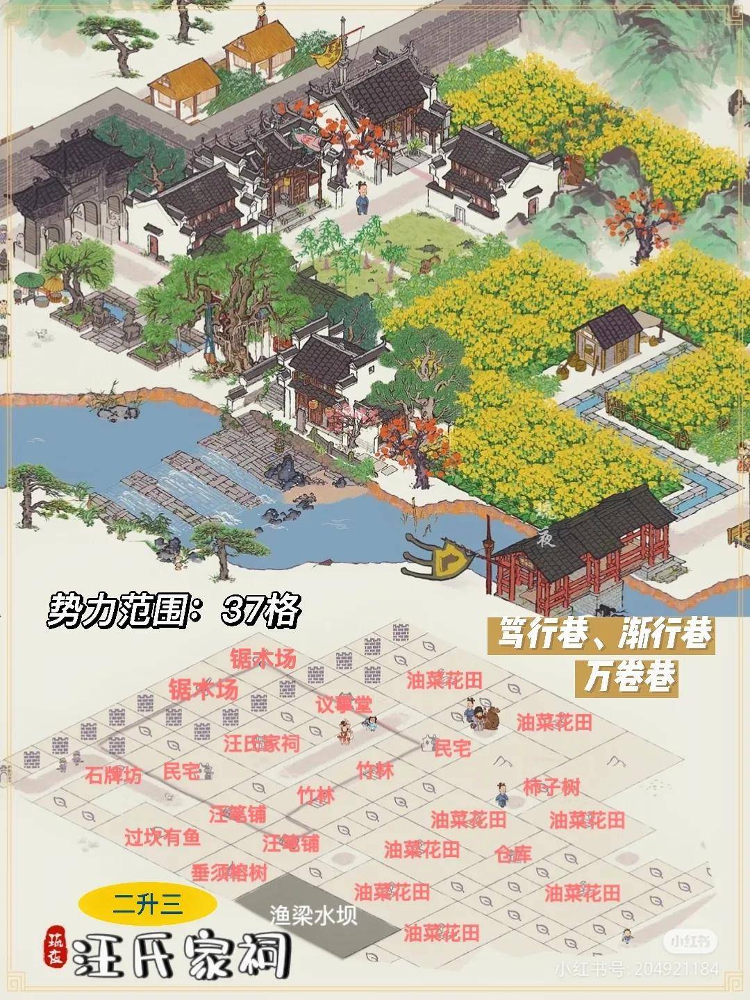 江南百景图徽州府布局合集攻略