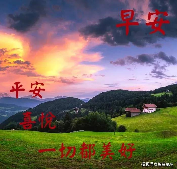 2021年新年早上好图片,今天最新的早上好图片 2021年7月10日星期六早上好问候祝福动态表情图片 周六最新早安问候语