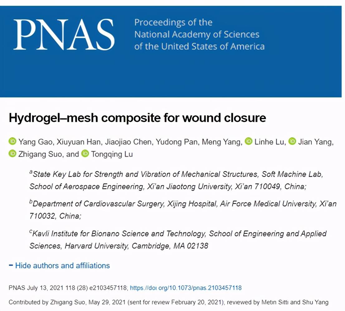 原创pnas哈佛大学锁志刚院士用于伤口闭合水凝胶网状复合材料