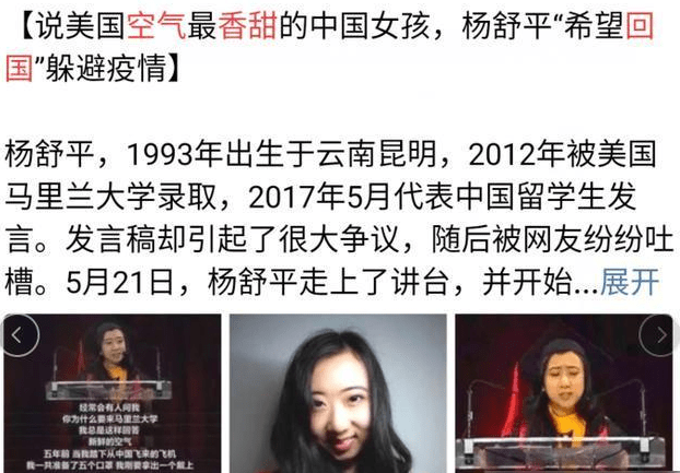 现在杨舒平基本上可以说是失业了,不少网友在了解到杨舒平的经历之后