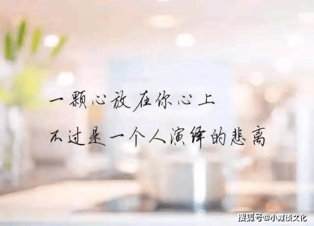 一个人心酸委屈的说说,句句扎心,让无数人哭红了眼眶