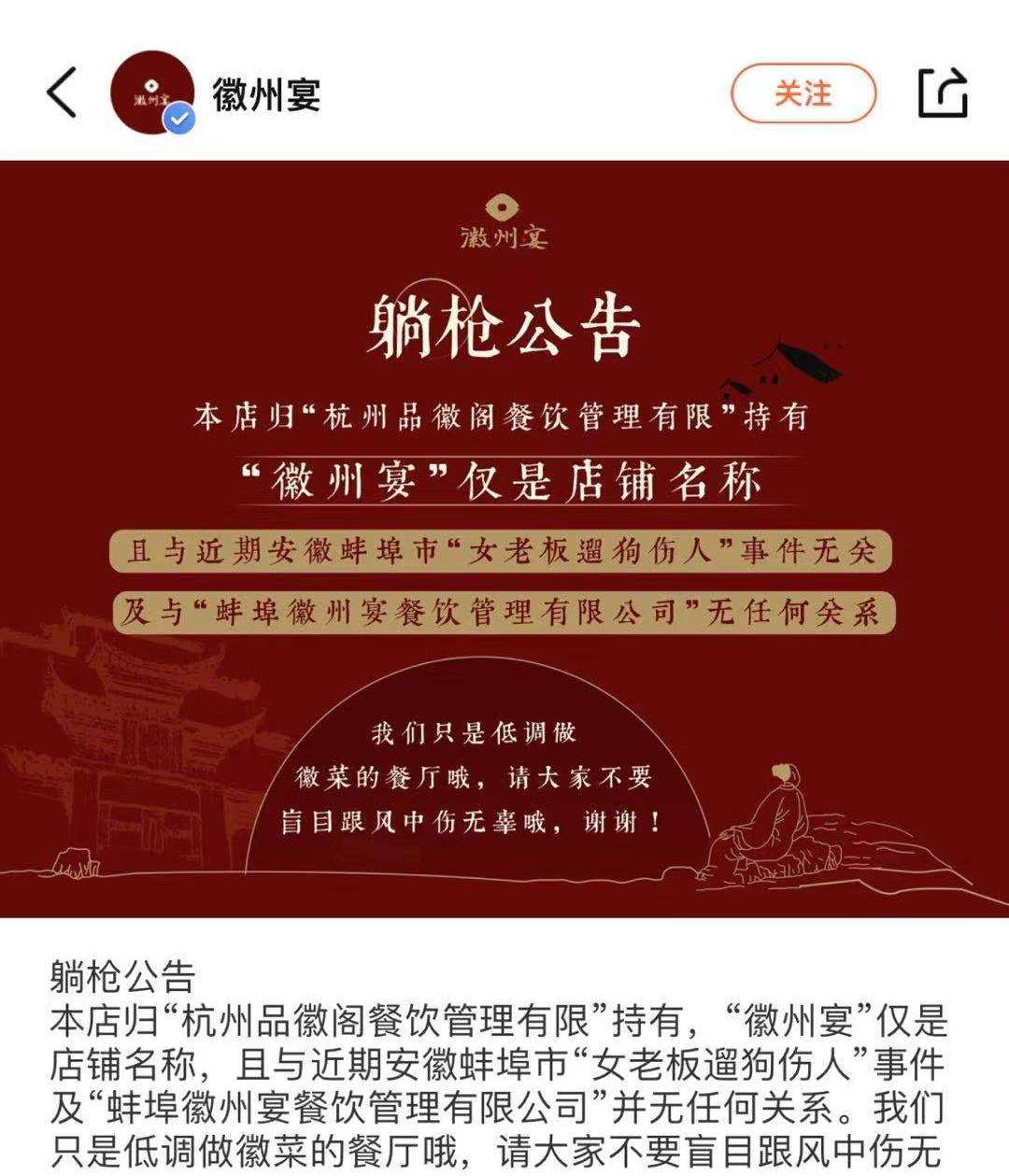 原创徽州宴曾一座难求的局面不再有如今门可罗雀背后是舆论狂欢