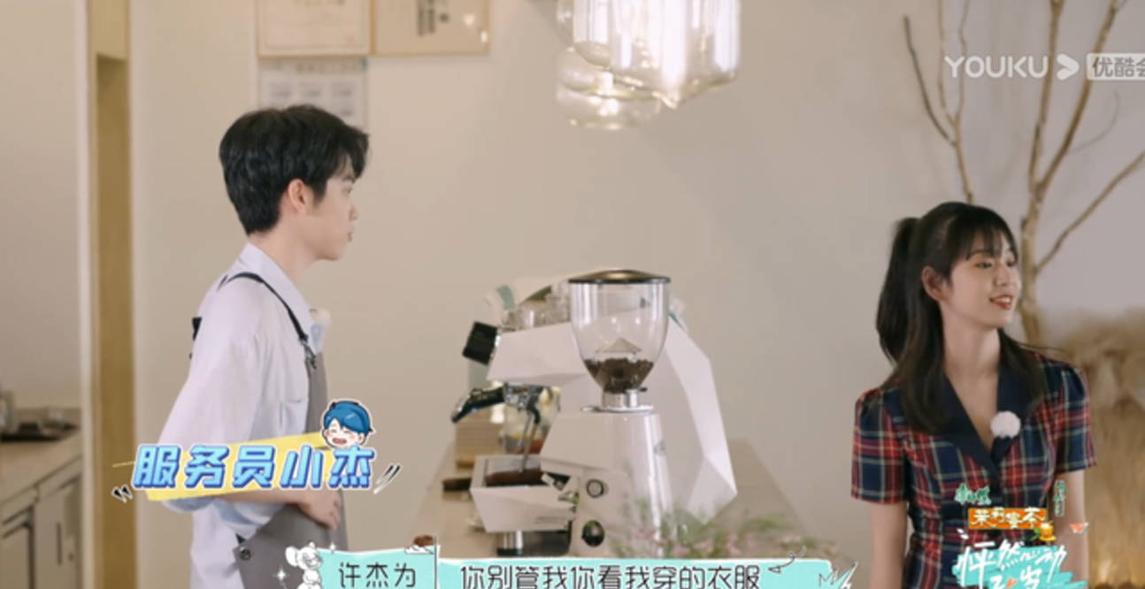 怦然心动二十岁:牙辉被曝分手,朱菲儿王正卓圆满,男五结局解气_许杰为