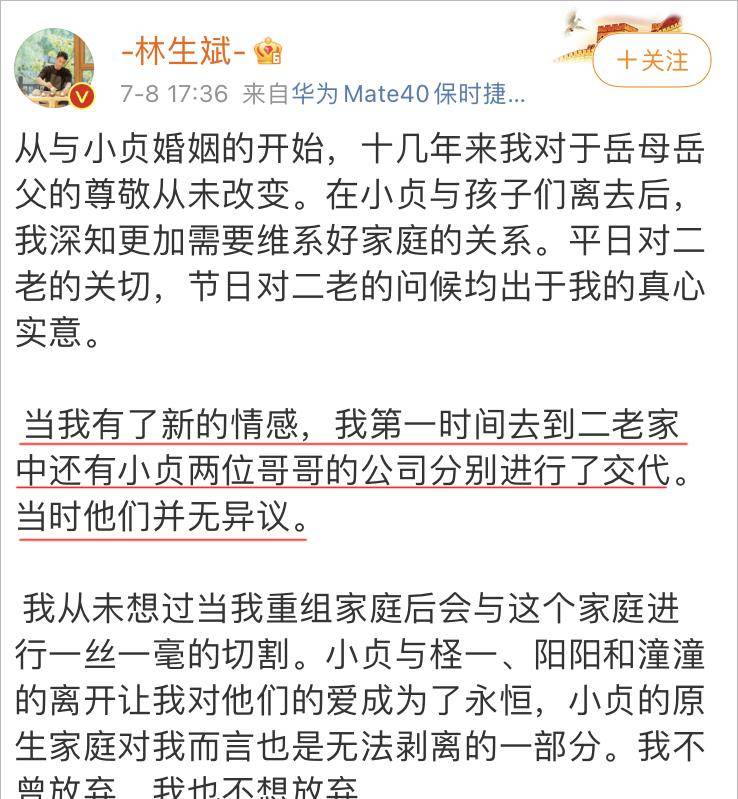 林生斌连发五条微博宛如五部短剧有始有终前后次序有讲究