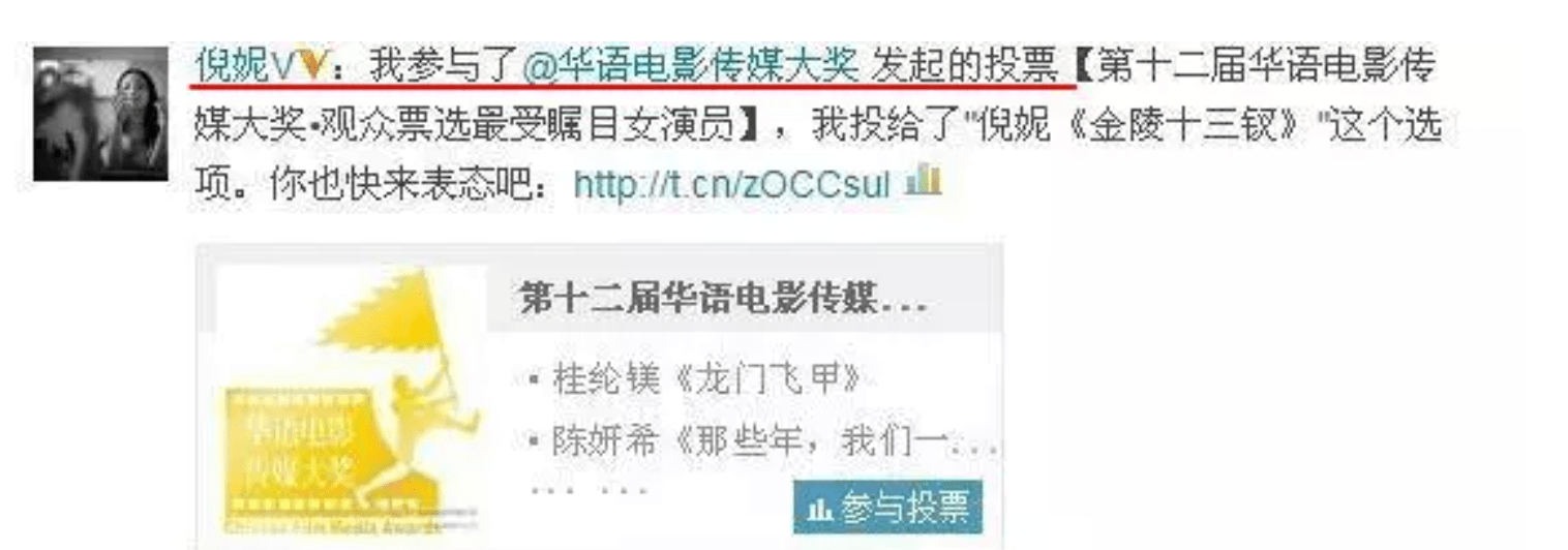 "谋女郎"倪妮上位背后的红黑内幕_张艺谋