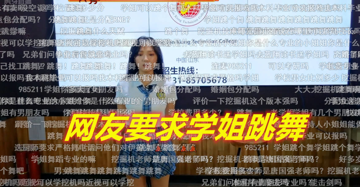 召唤师当真无处不在蓝翔学姐被网友拿下决定当众表演开挖掘机