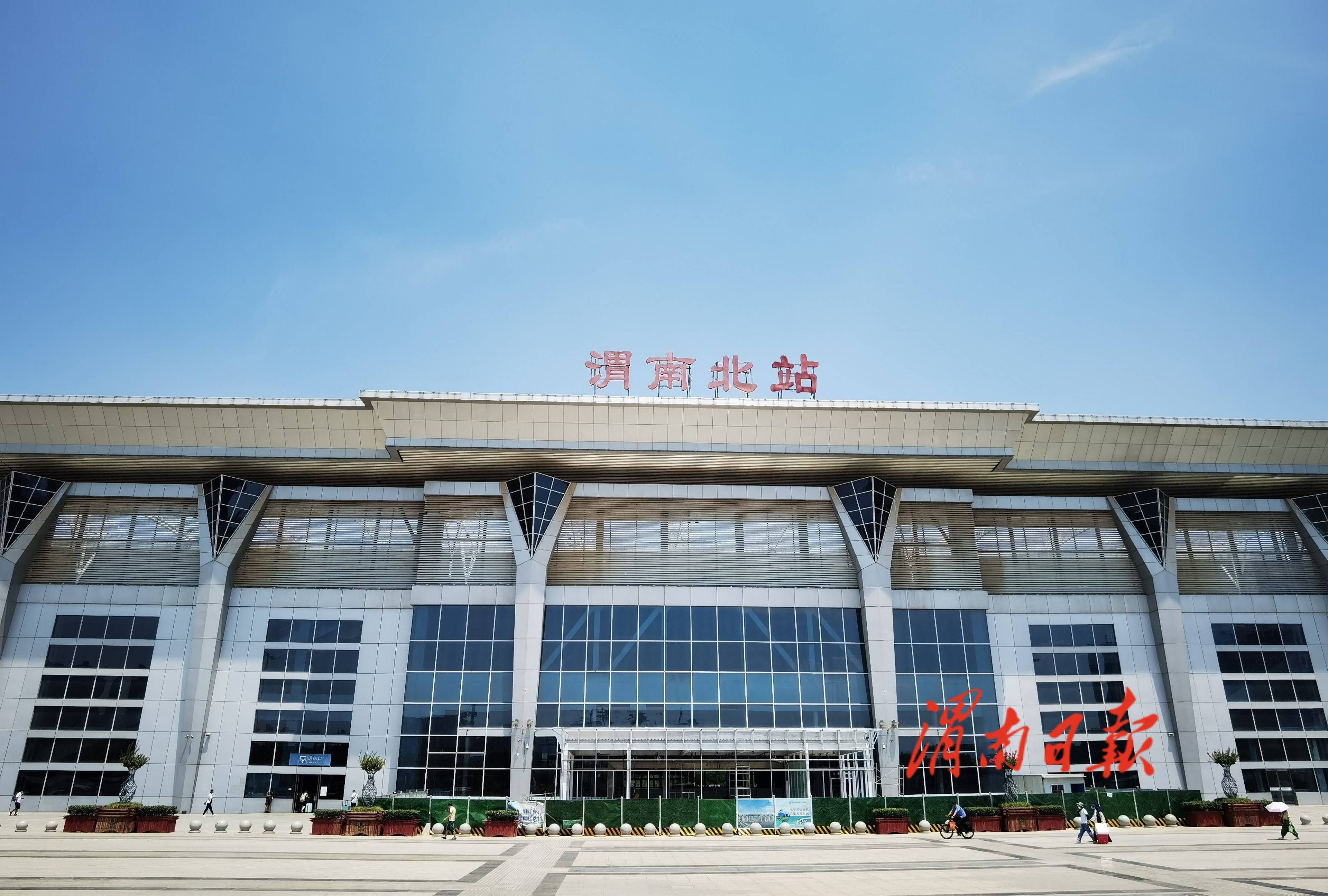 渭南北站推出暑运便民服务措施